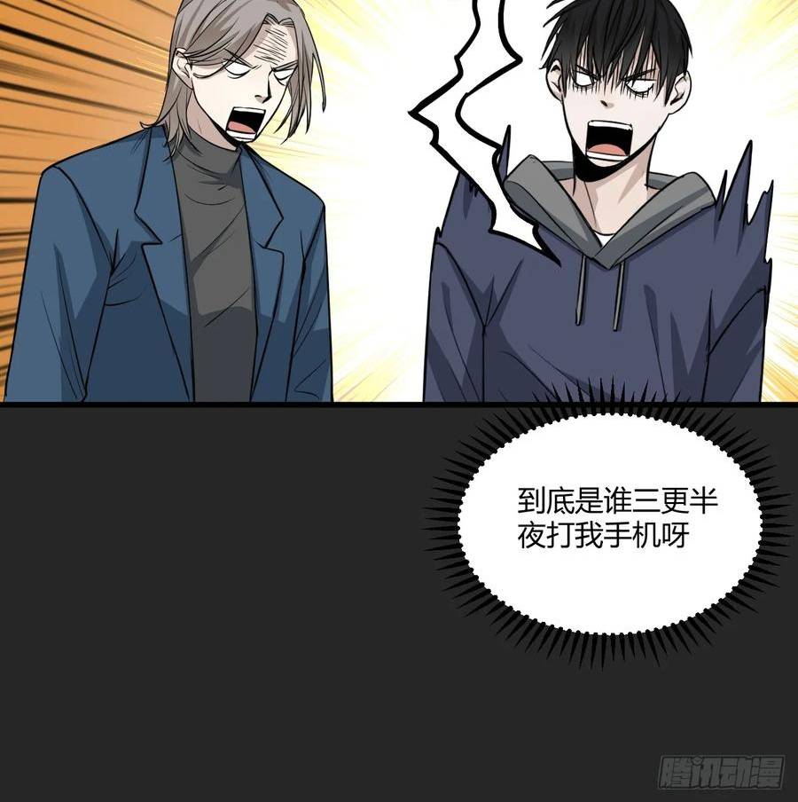 请勿拆封漫画,第24单：梦境世界26图