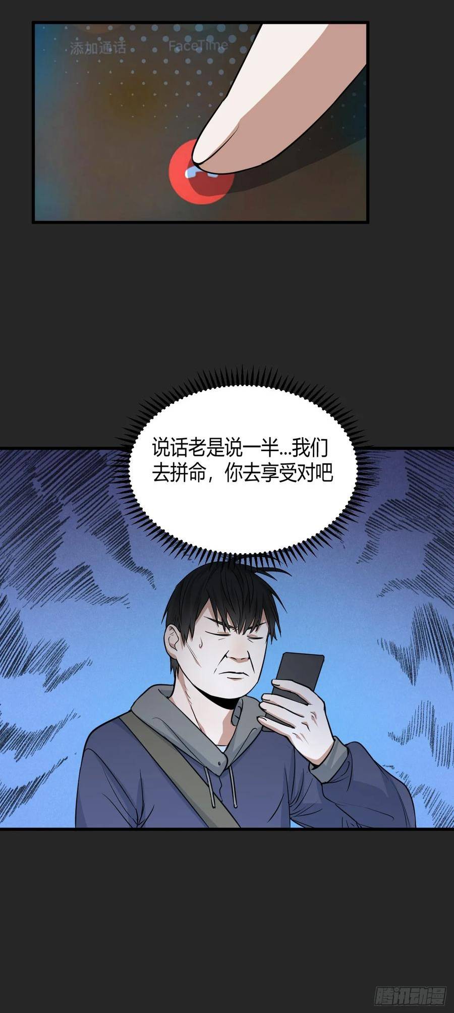 请勿拆封漫画,第24单：梦境世界30图