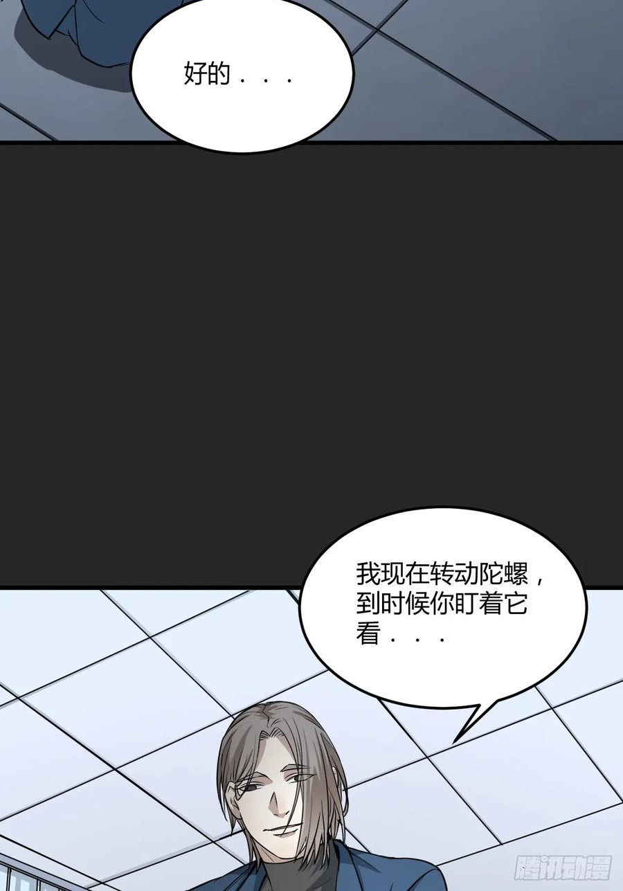 请勿拆封漫画,第24单：梦境世界32图