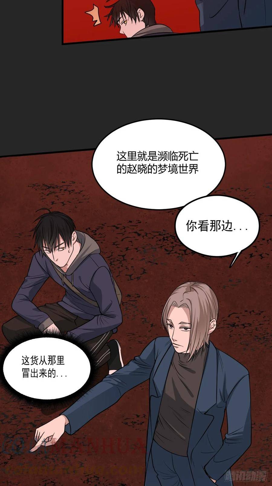 请勿拆封漫画,第24单：梦境世界40图