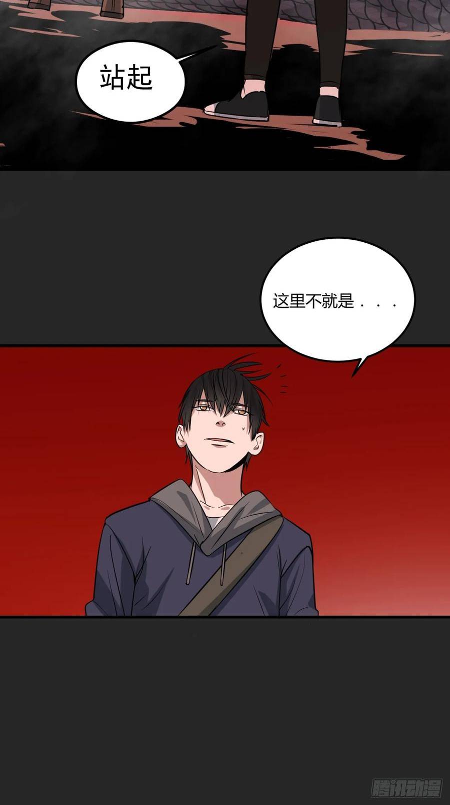 请勿拆封漫画,第24单：梦境世界44图