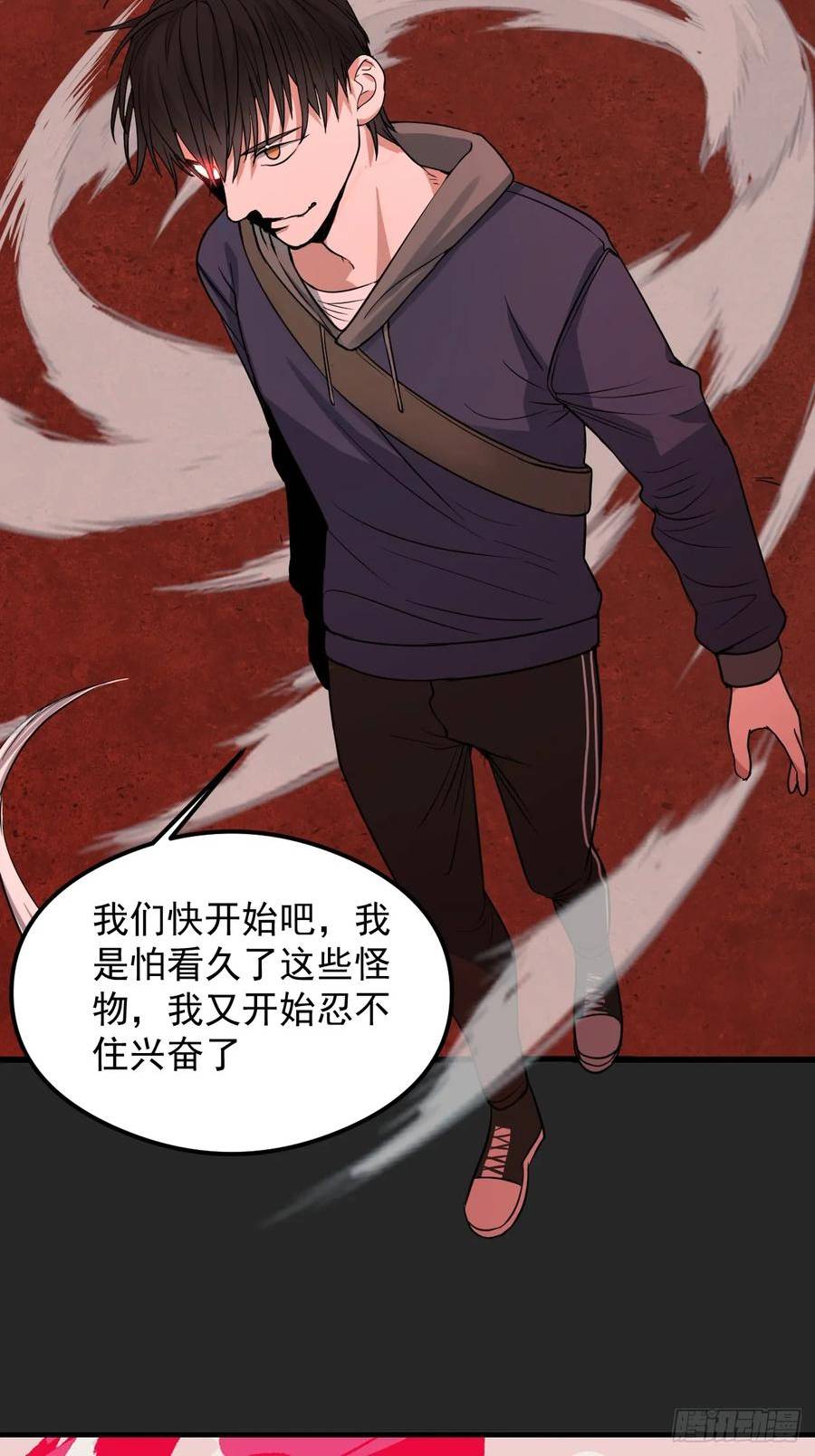 请勿拆封漫画,第24单：梦境世界47图