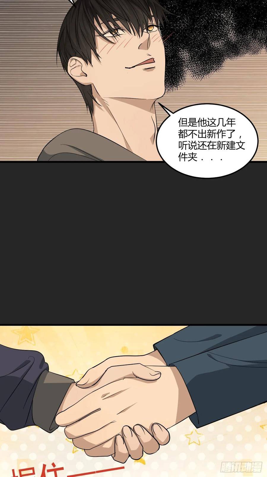 请勿拆封漫画,第24单：梦境世界5图