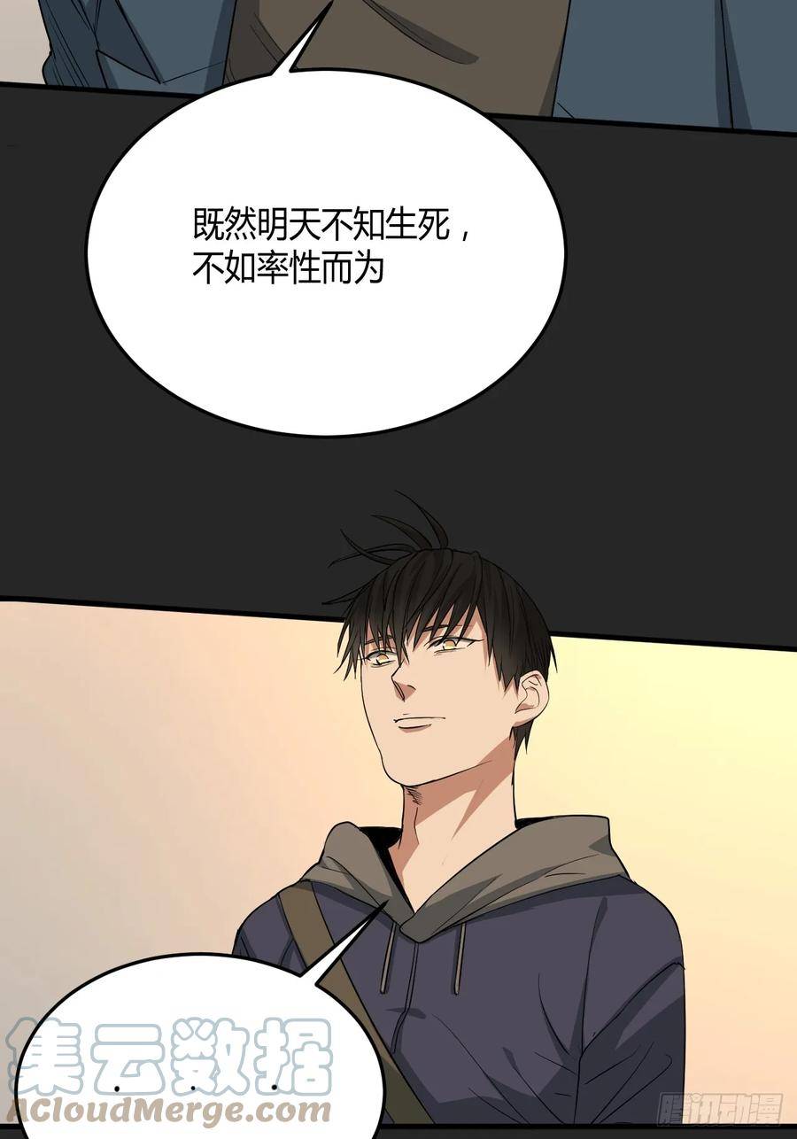 请勿拆封漫画,第24单：九命猫 0116图