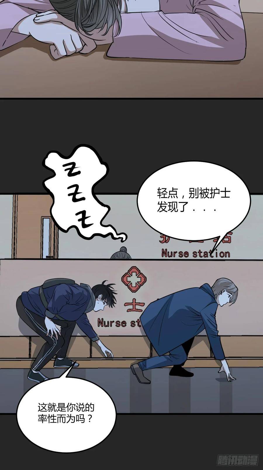 请勿拆封漫画,第24单：九命猫 0123图