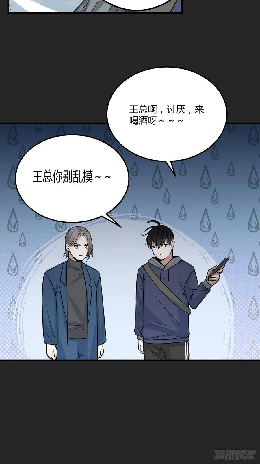 请勿拆封漫画,第24单：九命猫 0129图