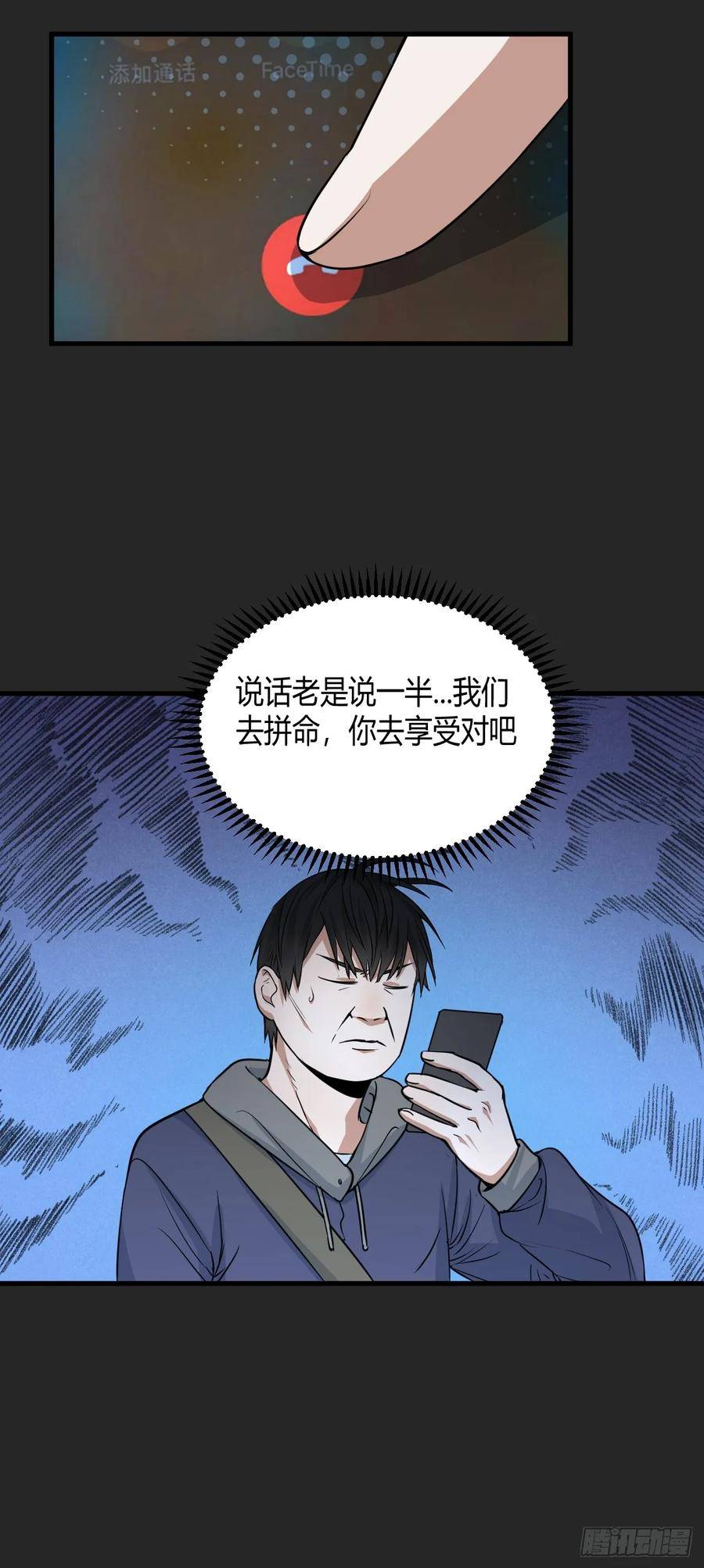 请勿拆封漫画,第24单：九命猫 0130图