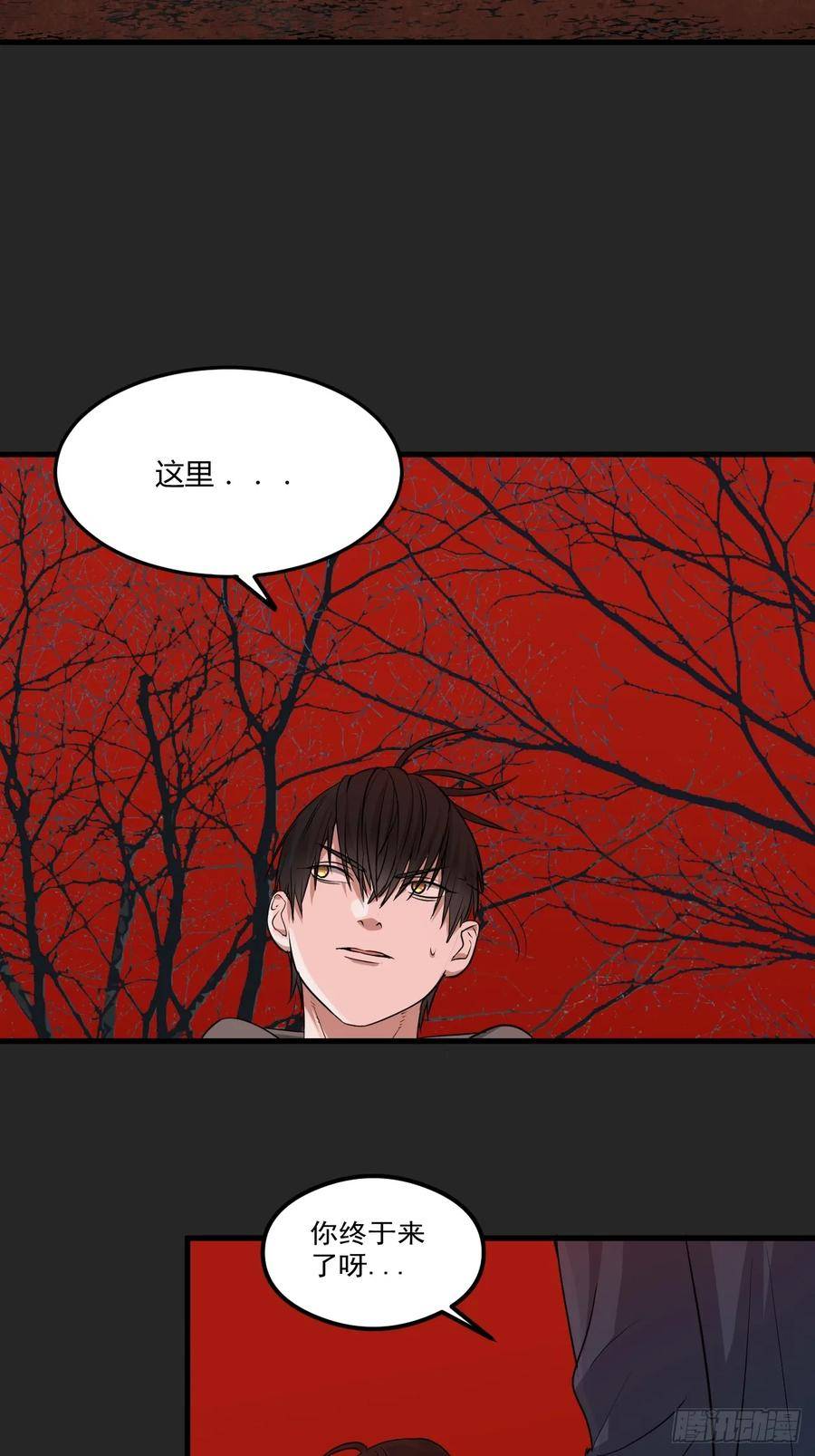 请勿拆封漫画,第24单：九命猫 0139图