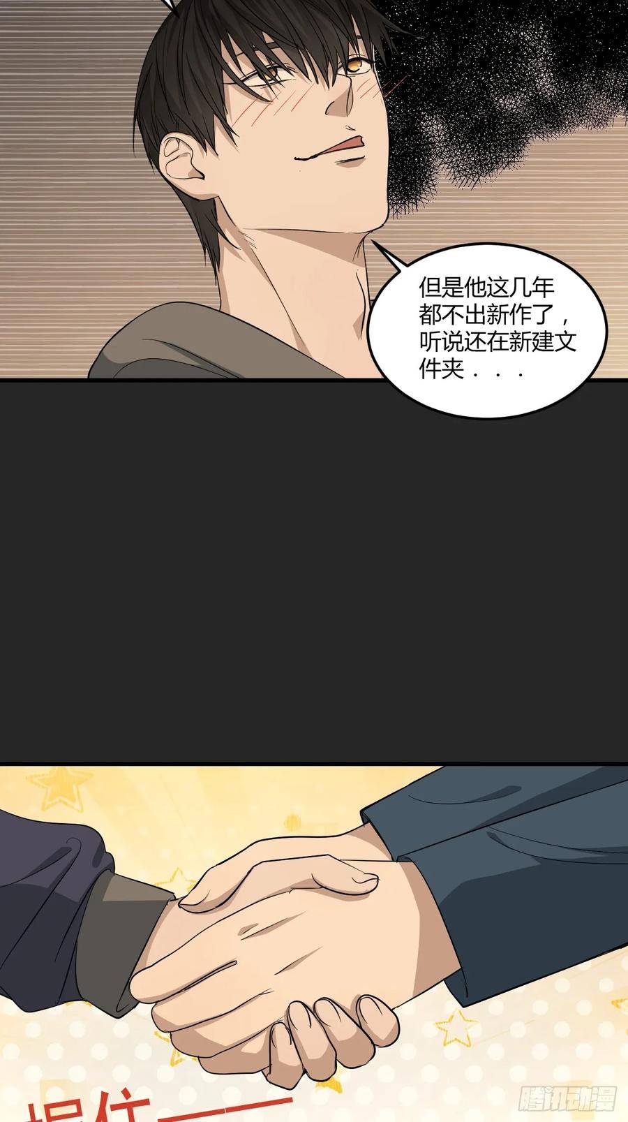 请勿拆封漫画,第24单：九命猫 015图