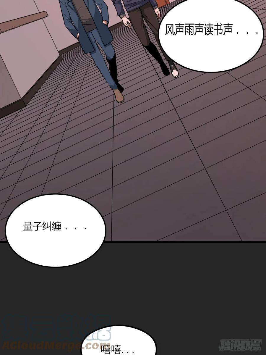 请勿拆封漫画,第24单：九命猫 0152图