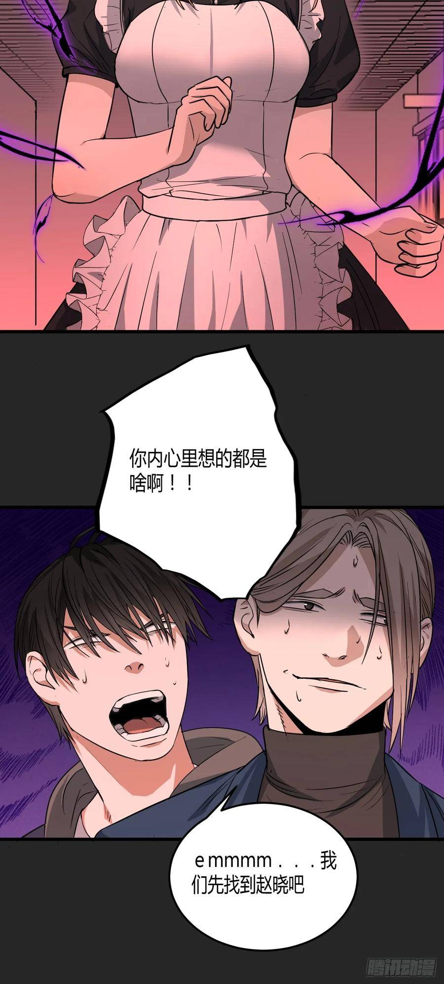 请勿拆封漫画,第24单：九命猫 0166图