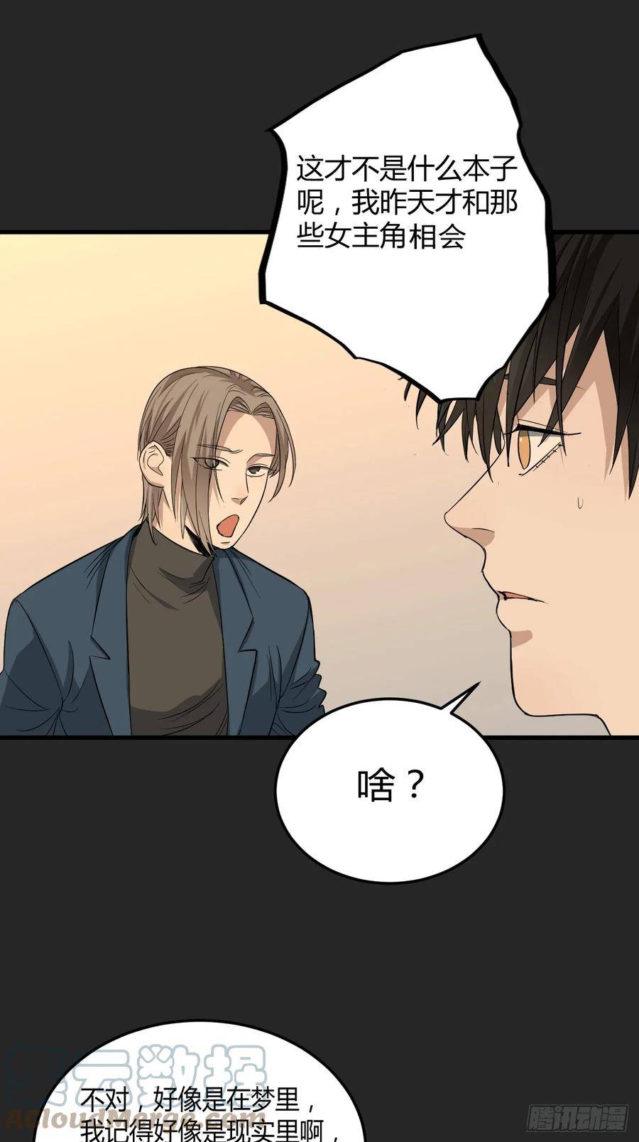 请勿拆封漫画,第24单：九命猫 017图