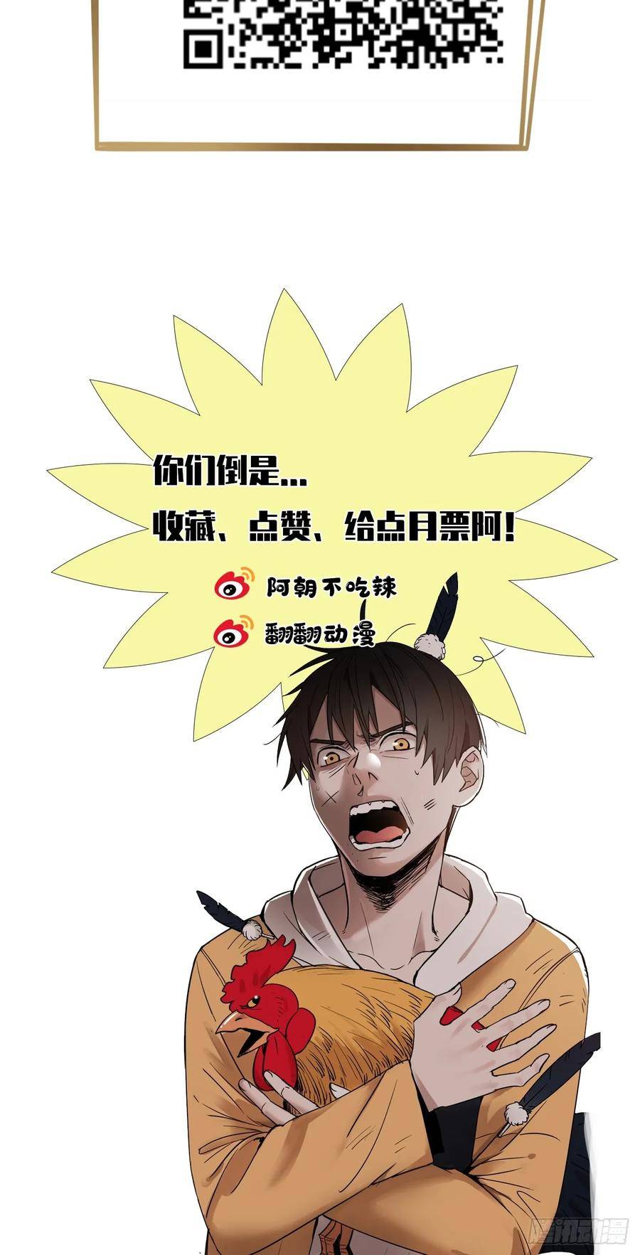 请勿拆封漫画,第24单：九命猫 0175图