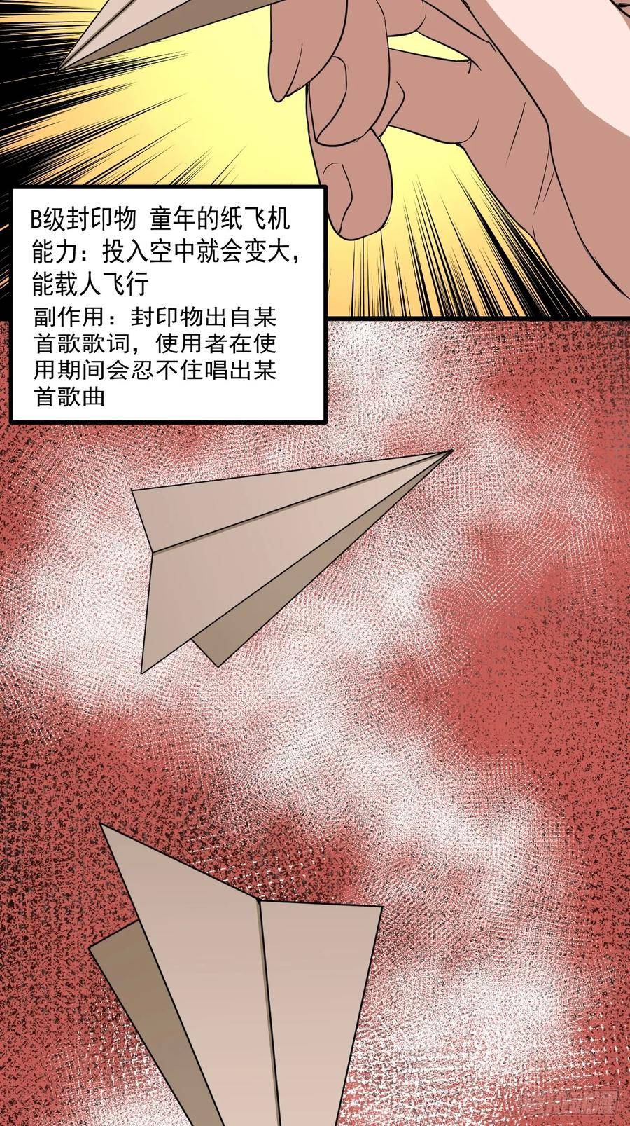 请勿拆封漫画,第25单：九命猫 0212图