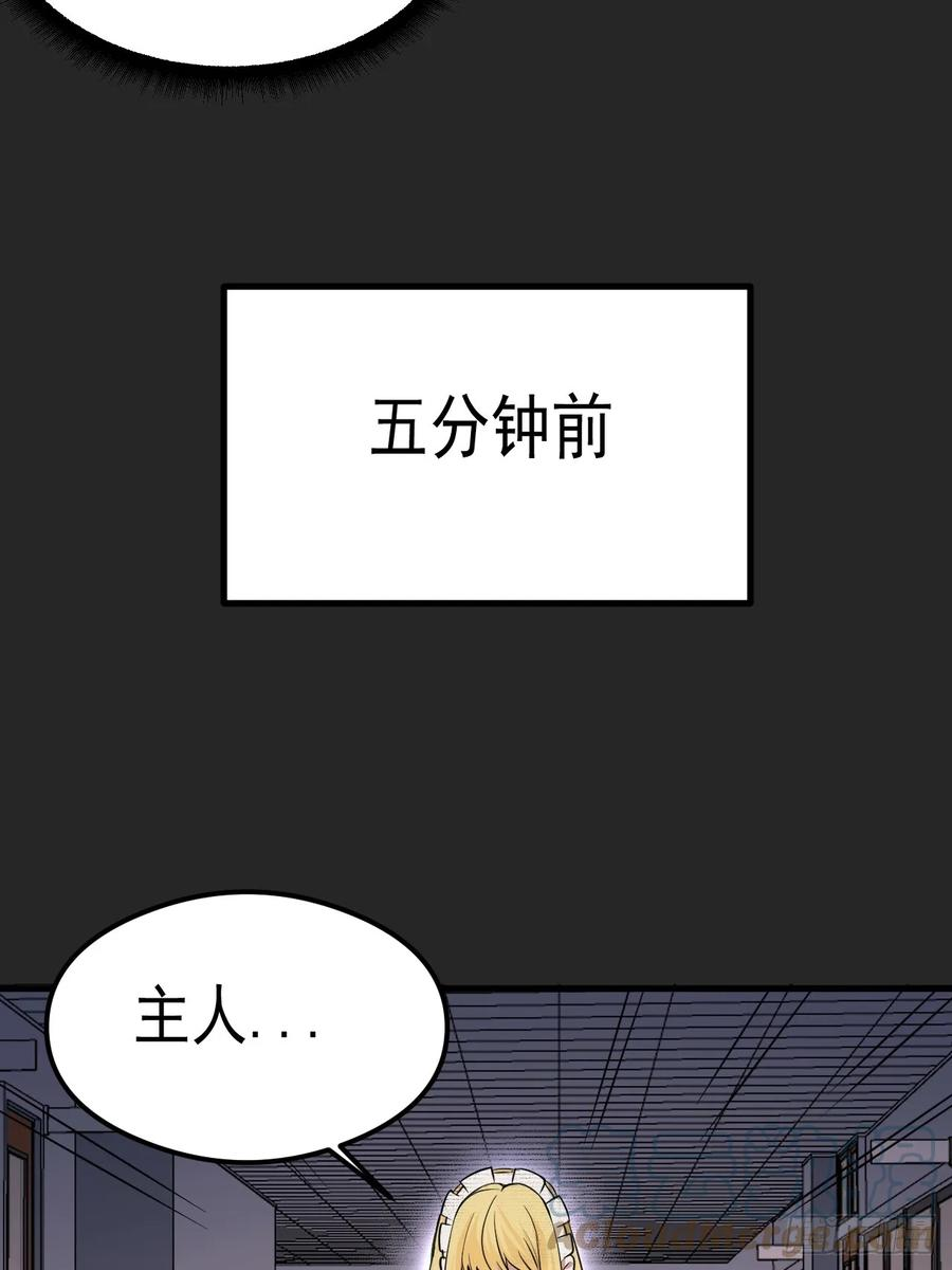 请勿拆封漫画,第25单：九命猫 0219图