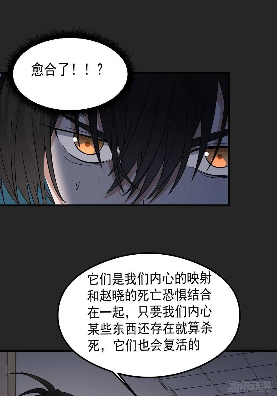 请勿拆封漫画,第25单：九命猫 0227图