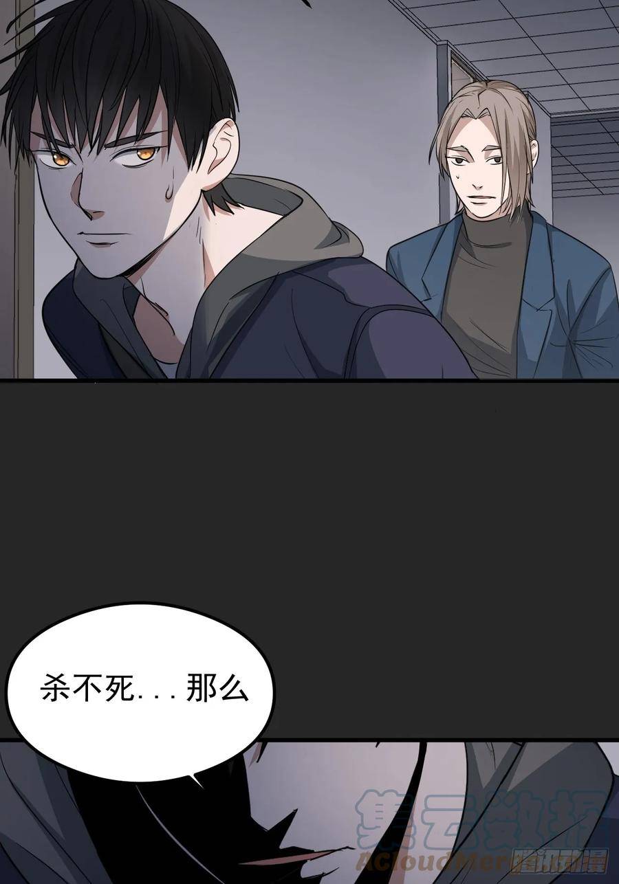 请勿拆封漫画,第25单：九命猫 0228图