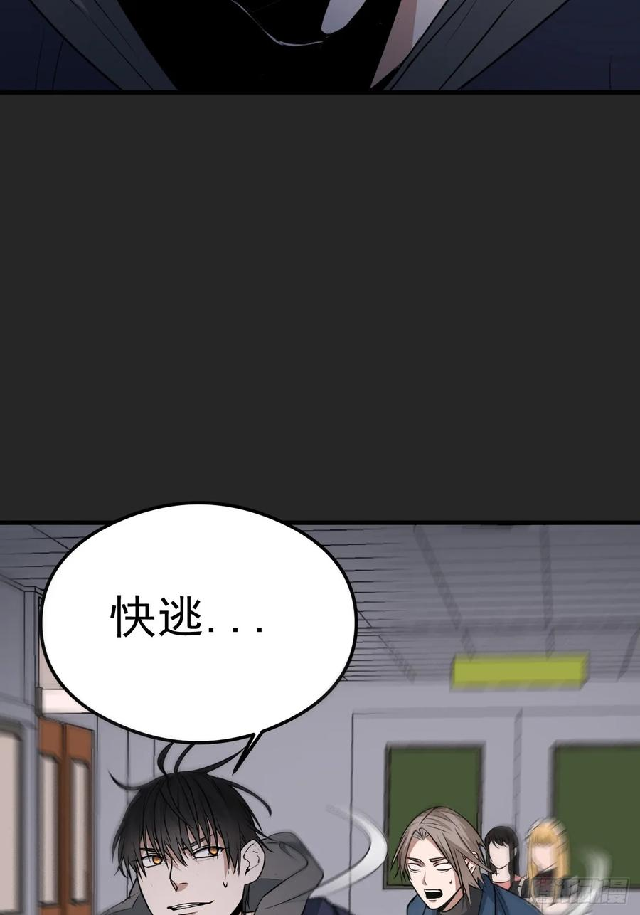 请勿拆封漫画,第25单：九命猫 0229图