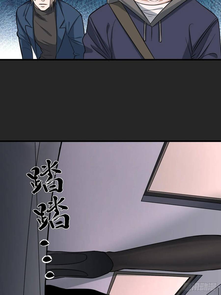 请勿拆封漫画,第25单：九命猫 0235图