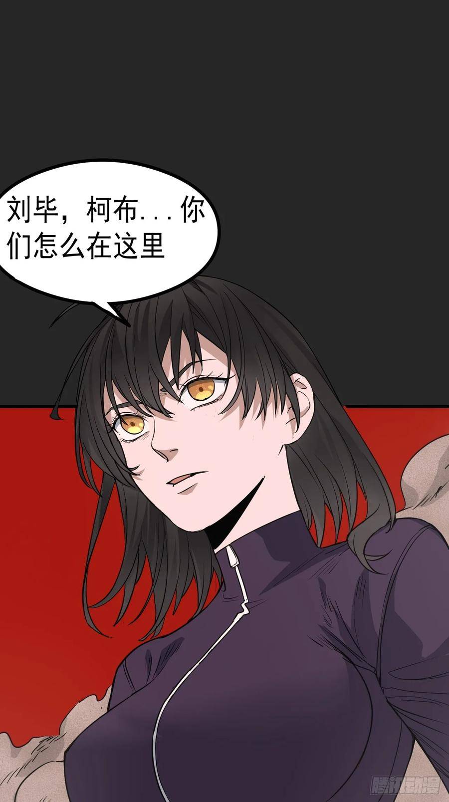 请勿拆封漫画,第25单：九命猫 0254图