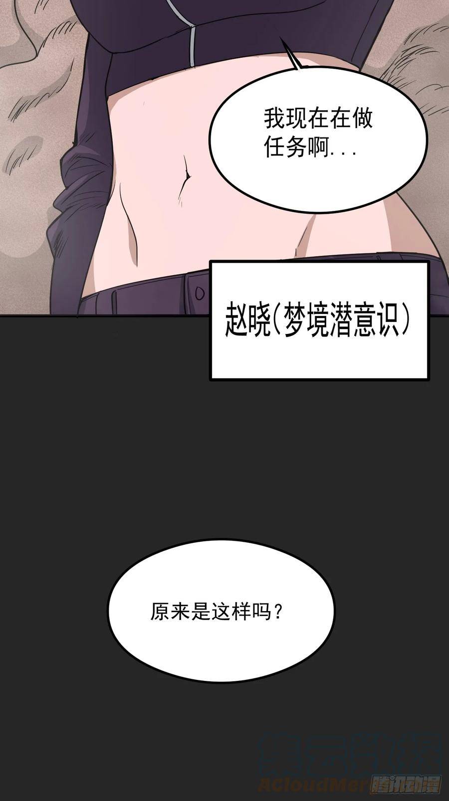 请勿拆封漫画,第25单：九命猫 0255图