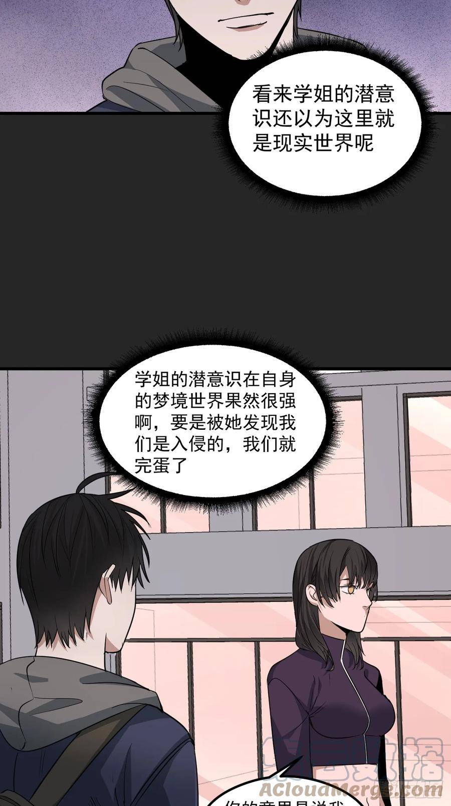 请勿拆封漫画,第25单：九命猫 0258图