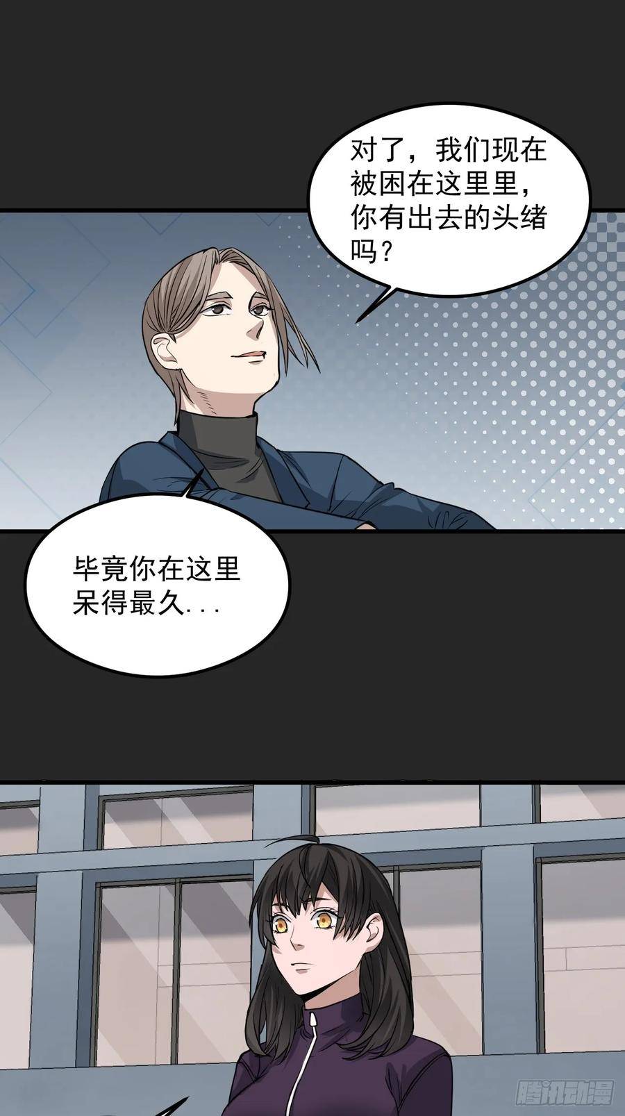 请勿拆封漫画,第25单：九命猫 0260图