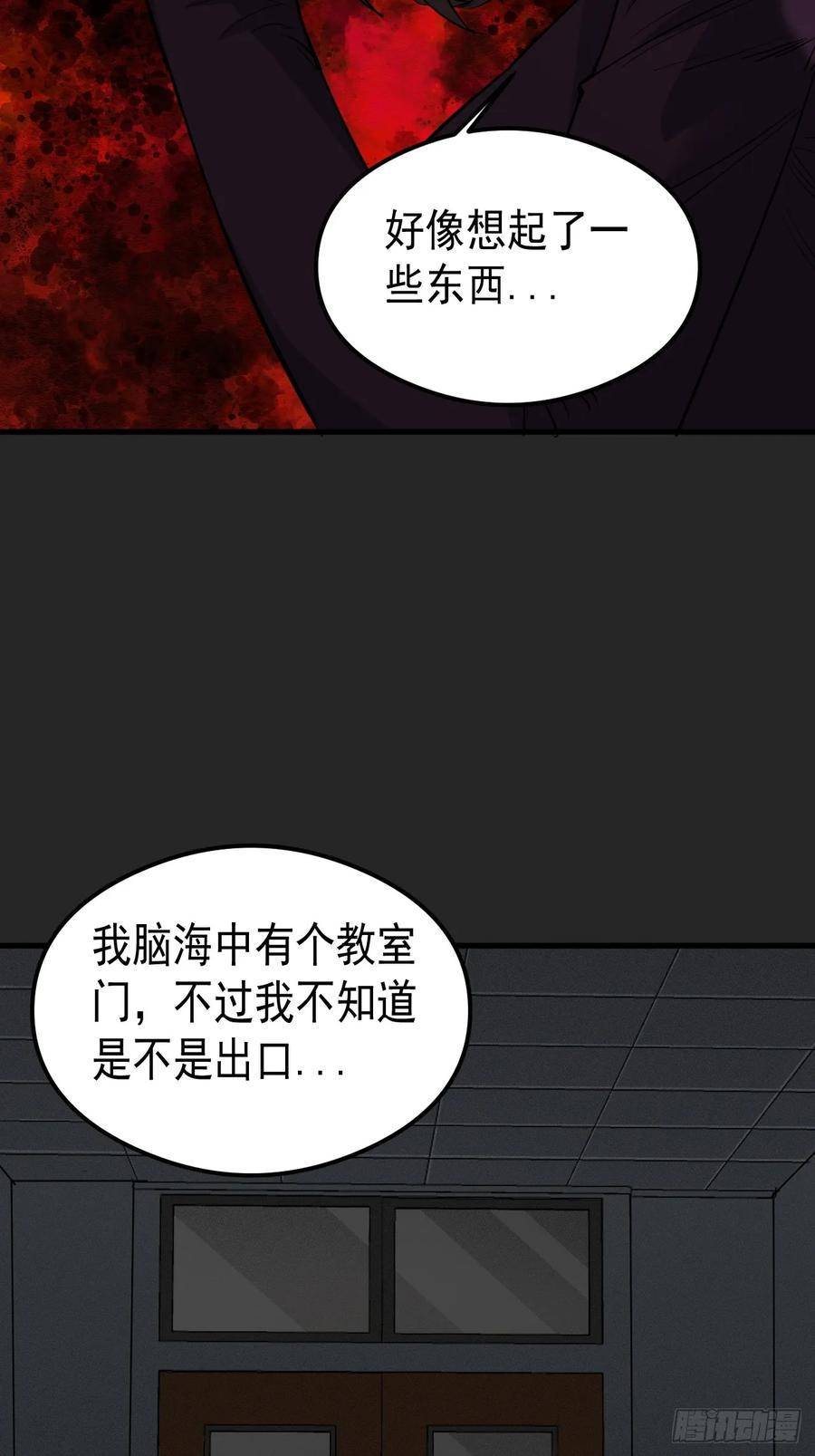 请勿拆封漫画,第25单：九命猫 0262图