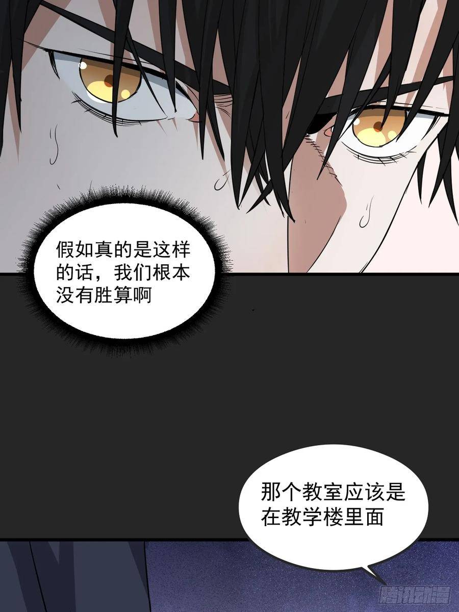 请勿拆封漫画,第25单：九命猫 0269图