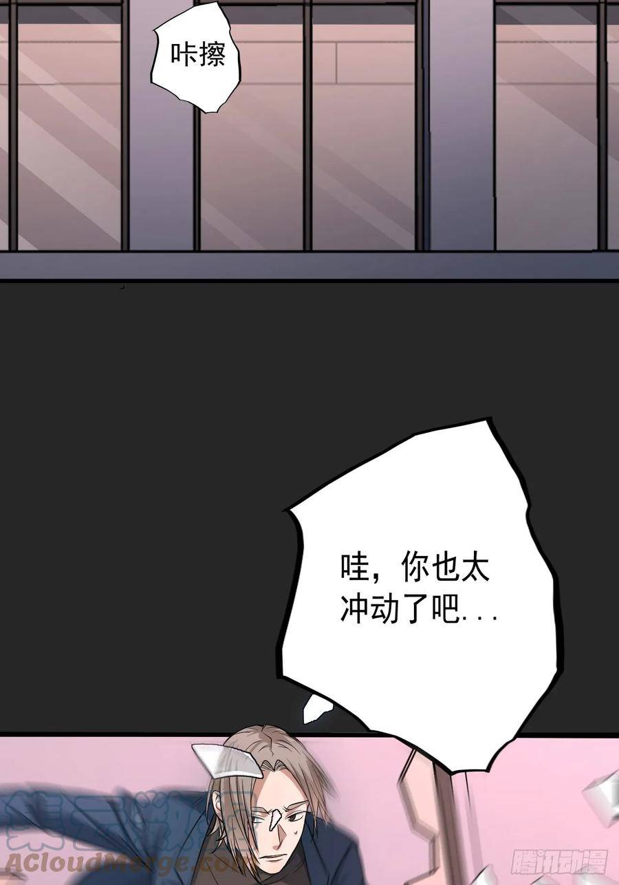 请勿拆封漫画,第25单：九命猫 027图