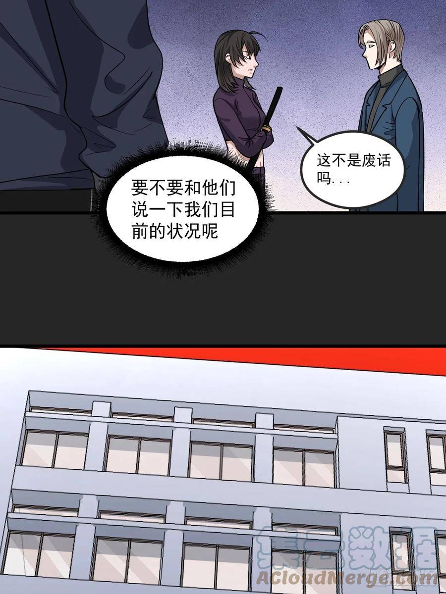 请勿拆封漫画,第25单：九命猫 0270图