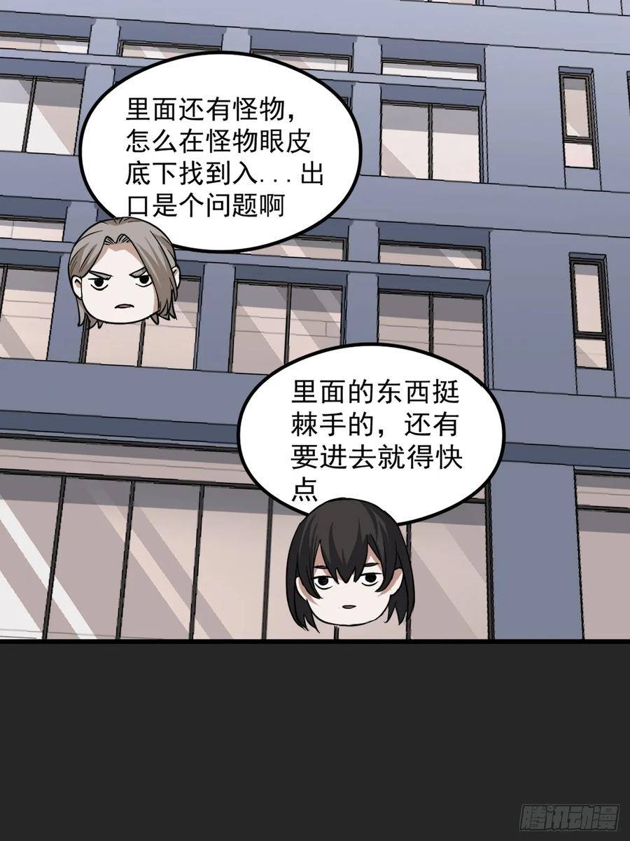 请勿拆封漫画,第25单：九命猫 0271图