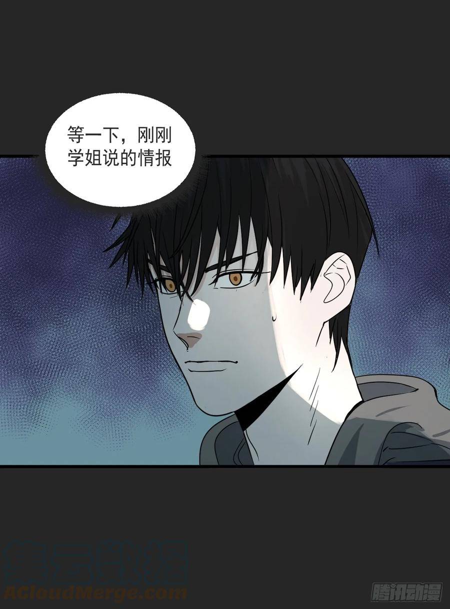 请勿拆封漫画,第25单：九命猫 0273图