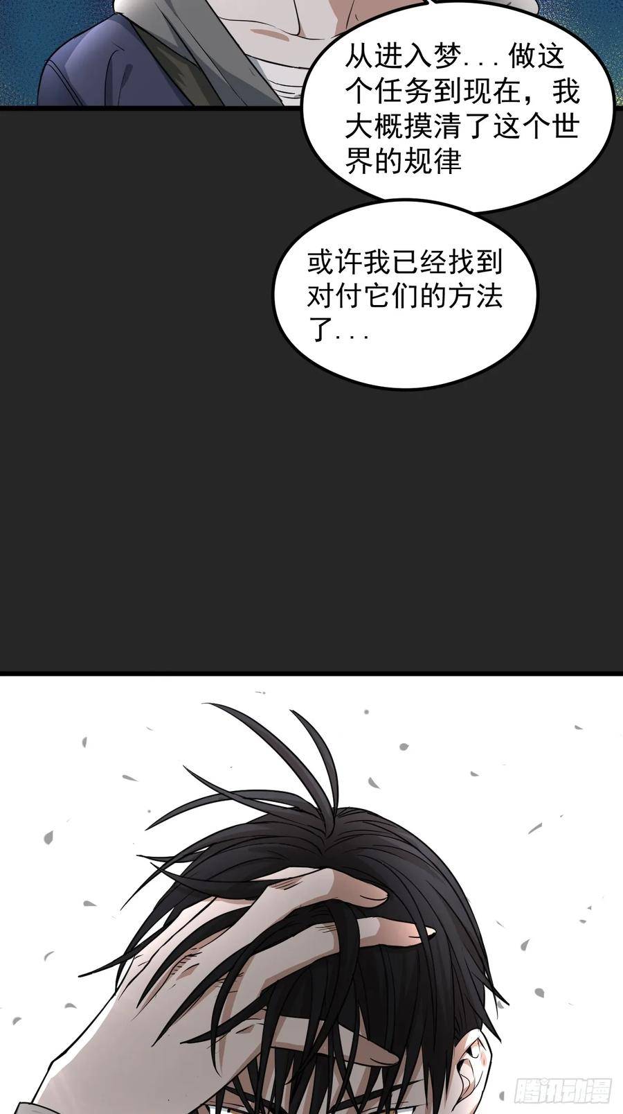 请勿拆封漫画,第25单：九命猫 0277图