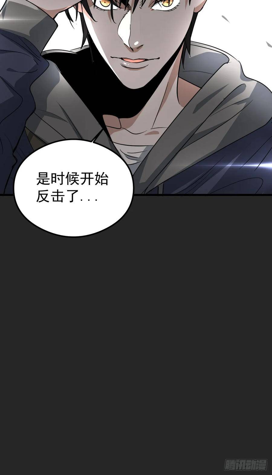 请勿拆封漫画,第25单：九命猫 0278图