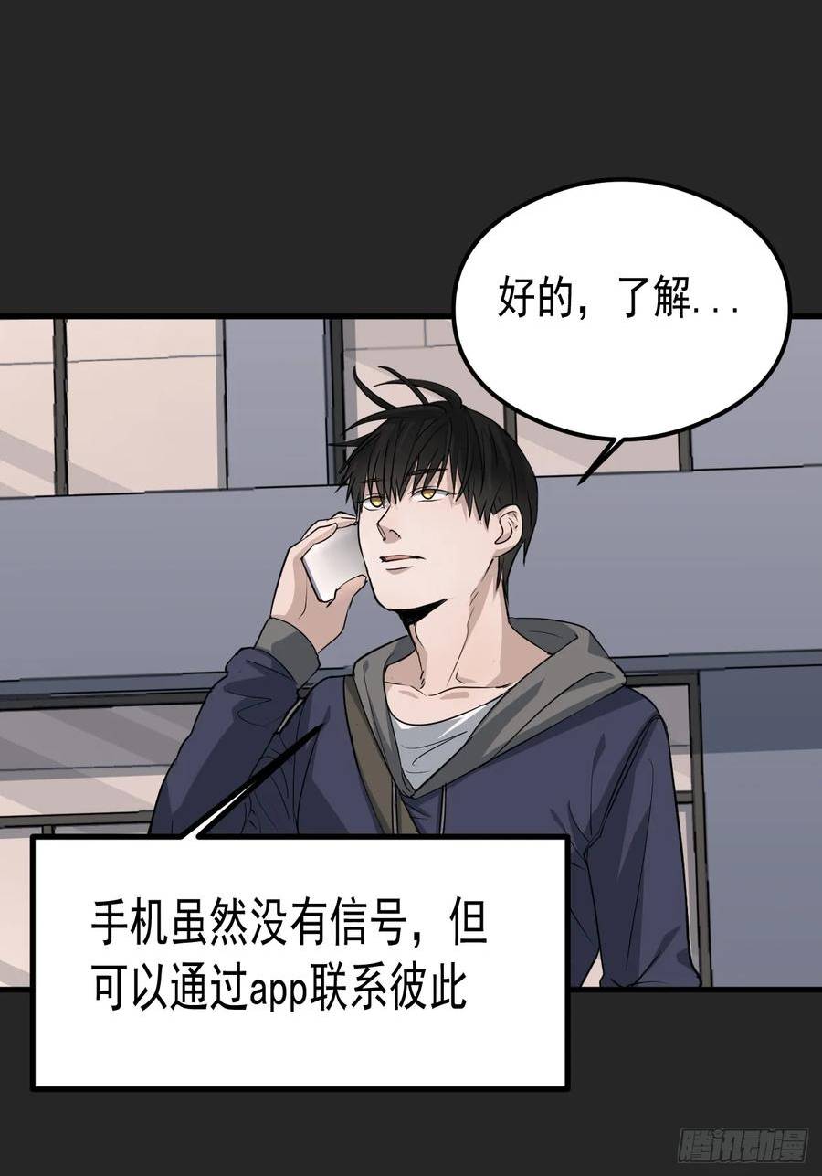 请勿拆封漫画,第26单：九命猫 0314图