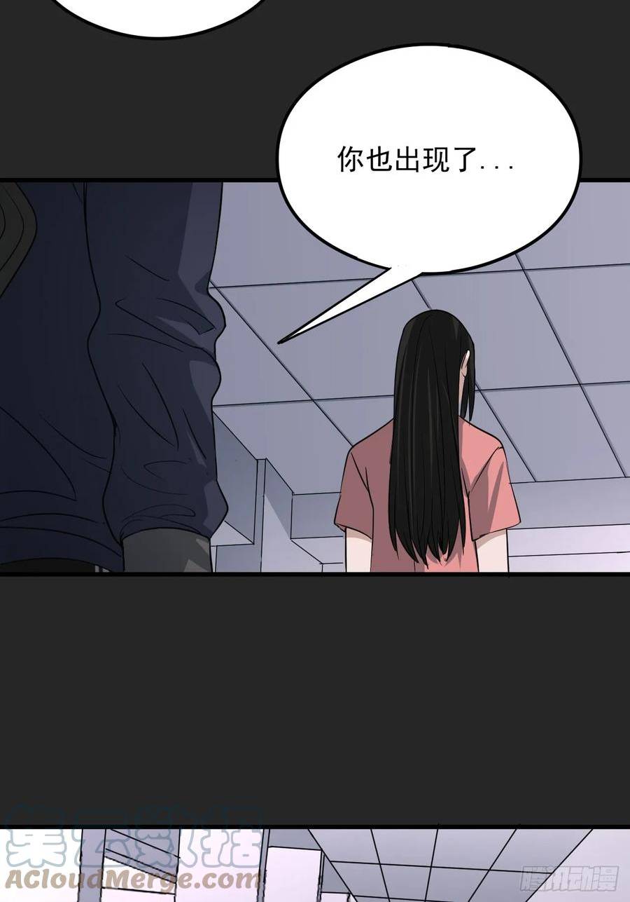 请勿拆封漫画,第26单：九命猫 0334图