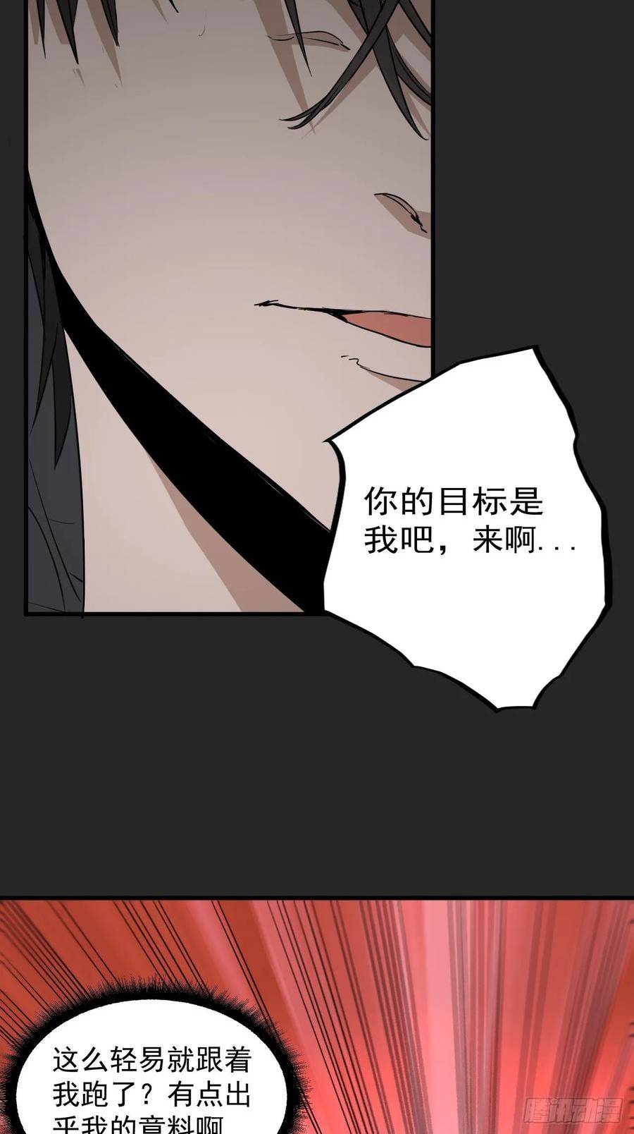 请勿拆封漫画,第26单：九命猫 0338图