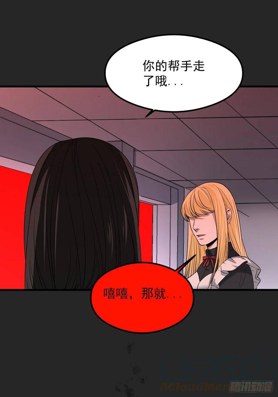 请勿拆封漫画,第26单：九命猫 0340图