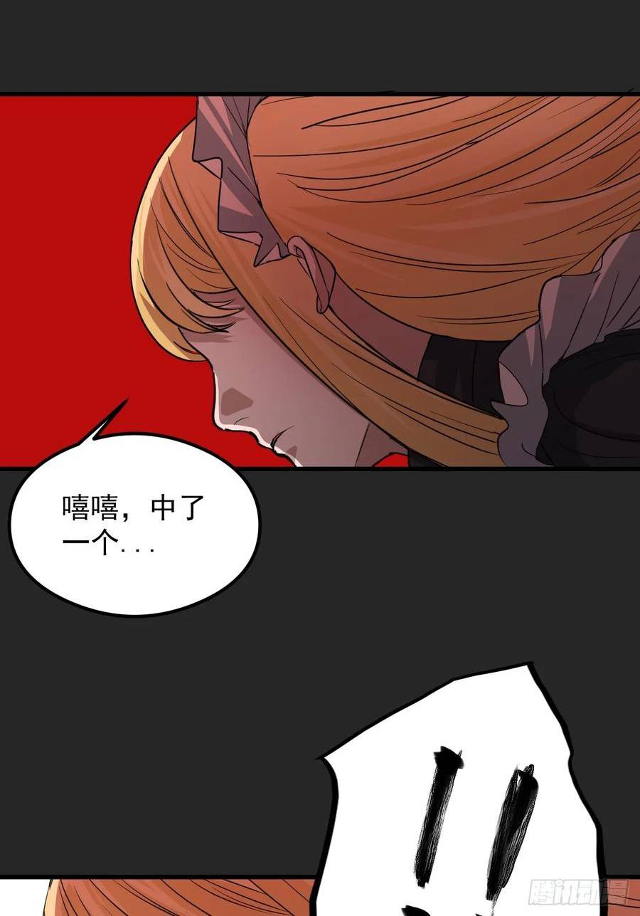 请勿拆封漫画,第26单：九命猫 0345图