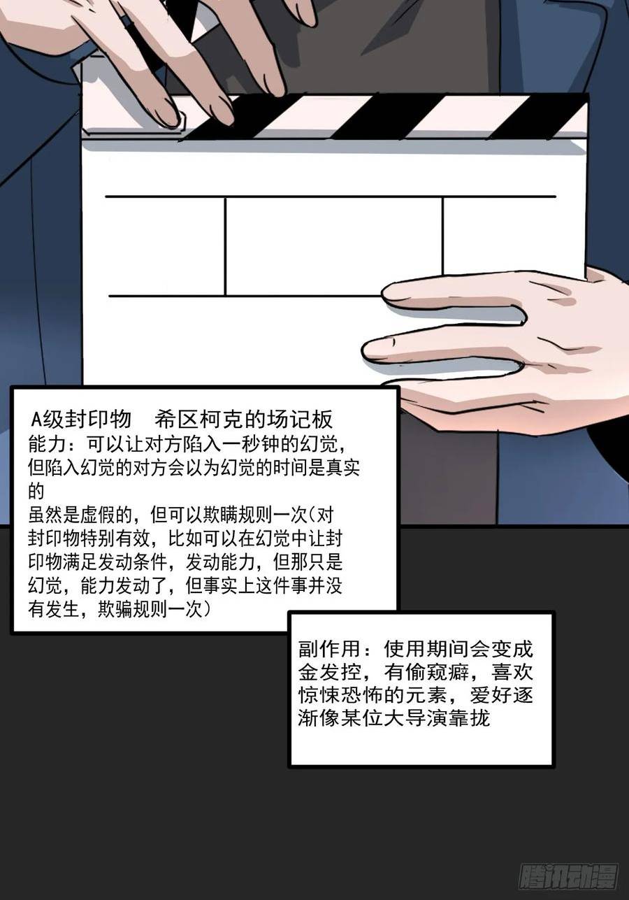 请勿拆封漫画,第26单：九命猫 0351图