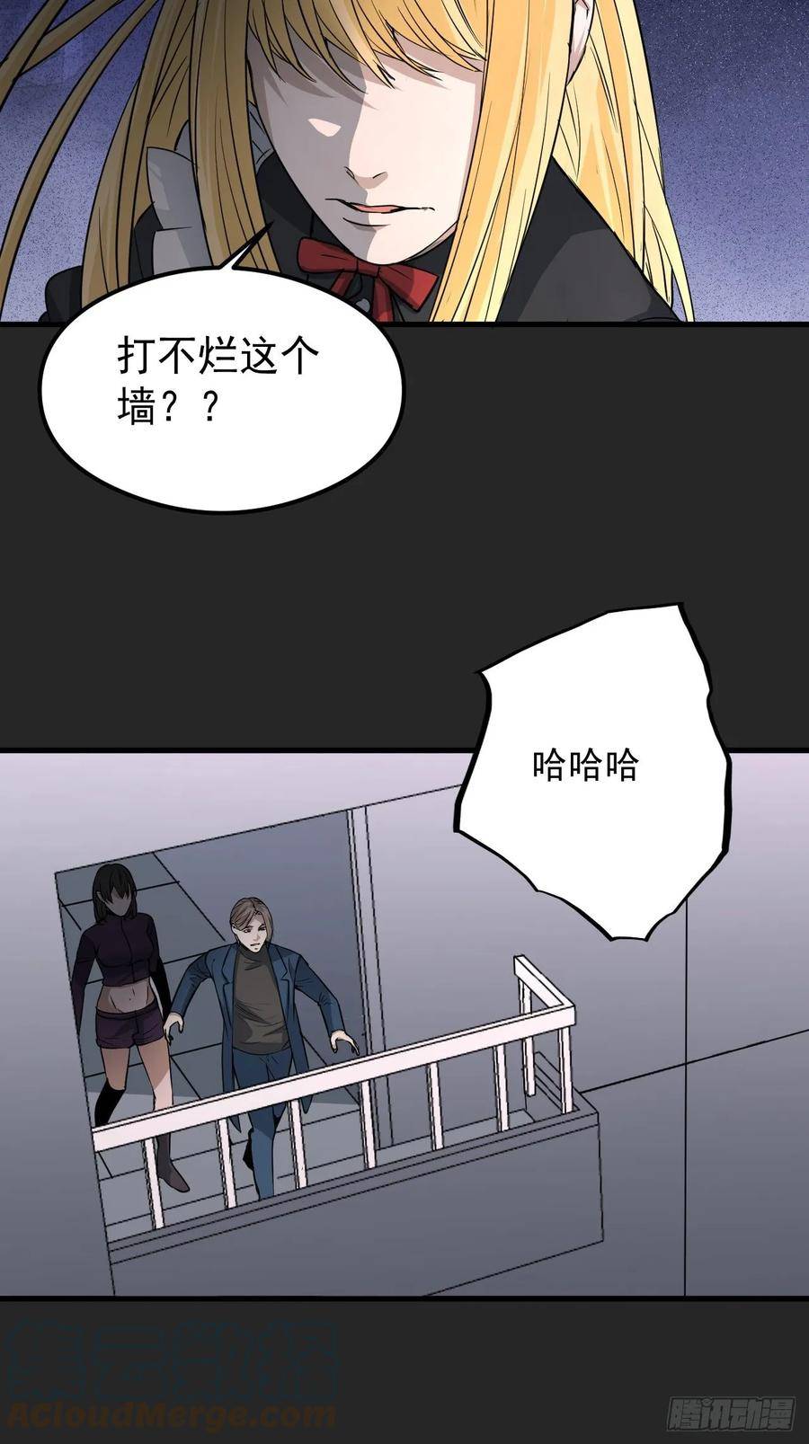 请勿拆封漫画,第27单：九命猫 0416图