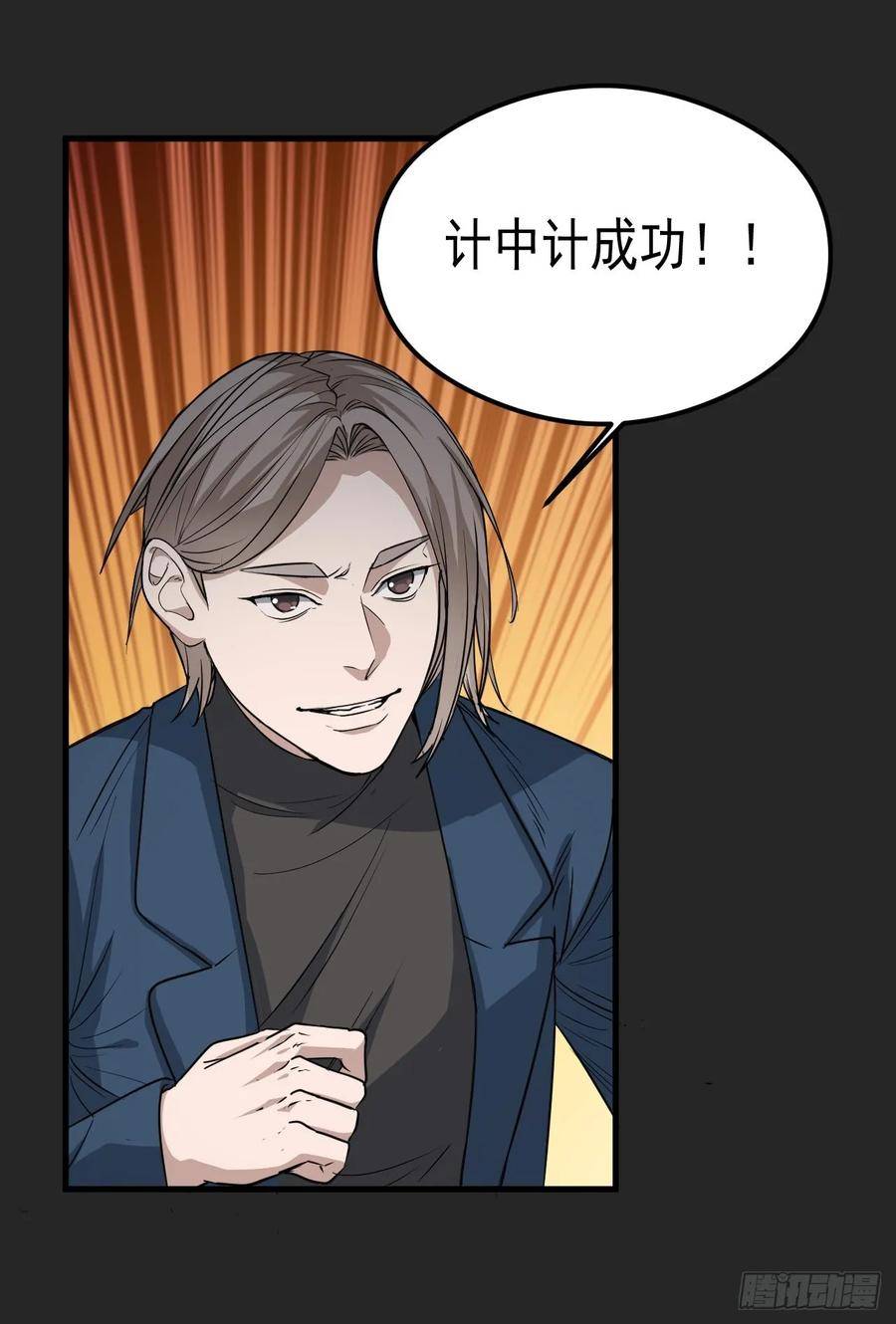 请勿拆封漫画,第27单：九命猫 0417图