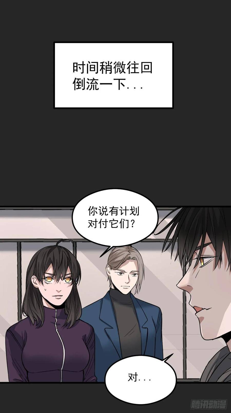 请勿拆封漫画,第27单：九命猫 0418图