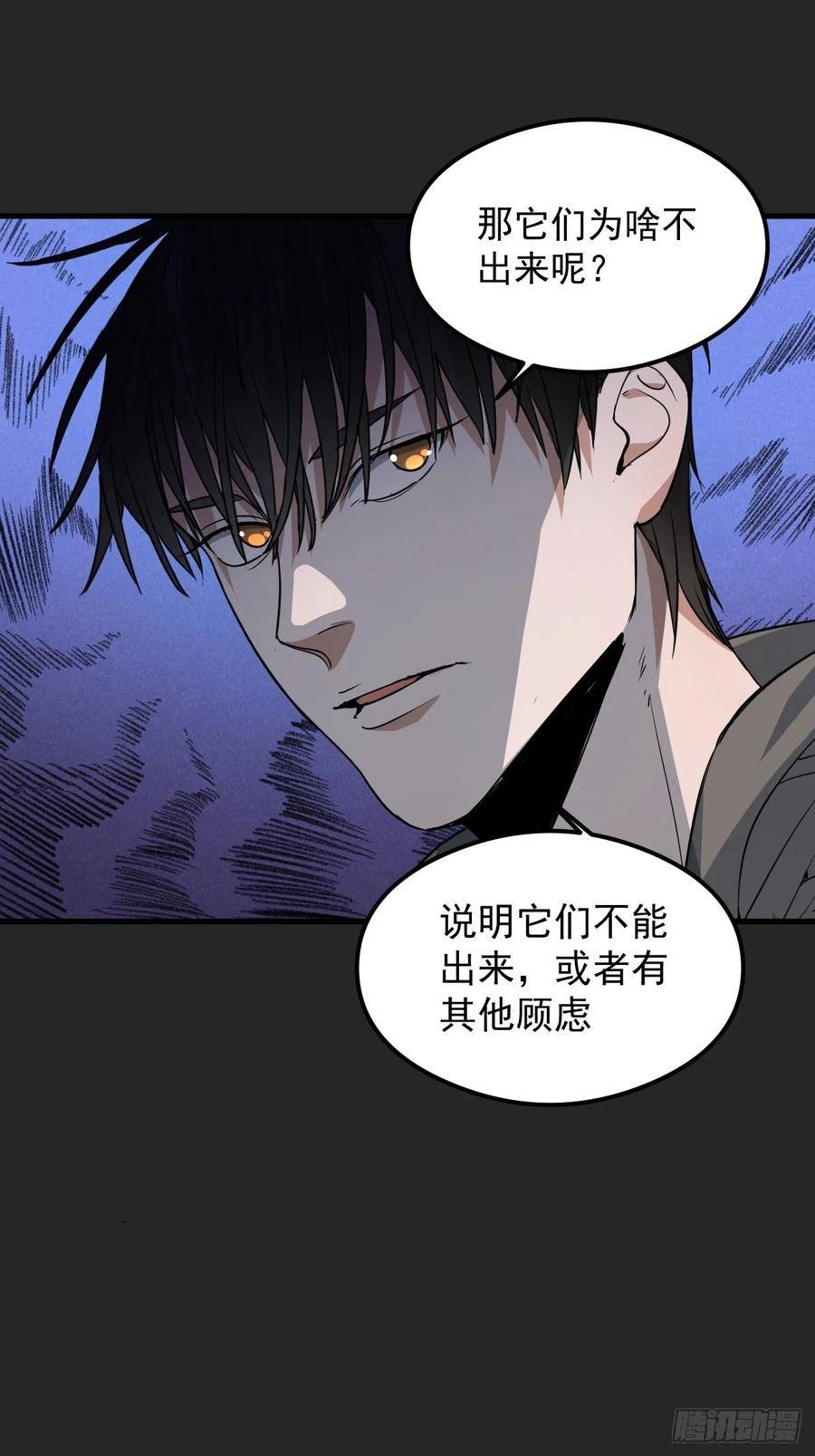 请勿拆封漫画,第27单：九命猫 0421图