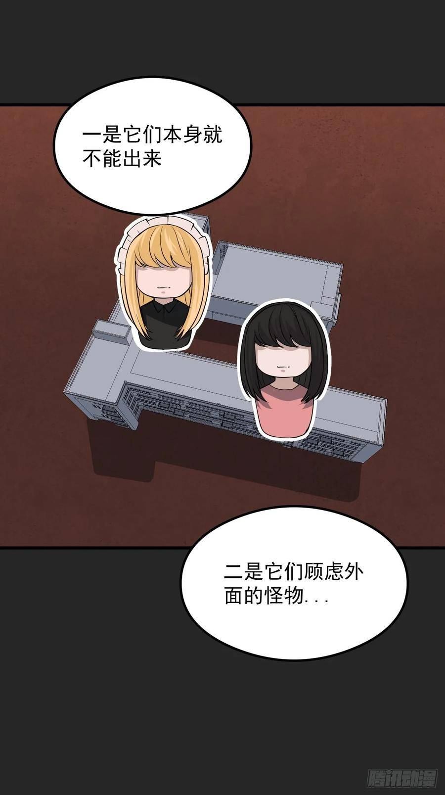 请勿拆封漫画,第27单：九命猫 0423图