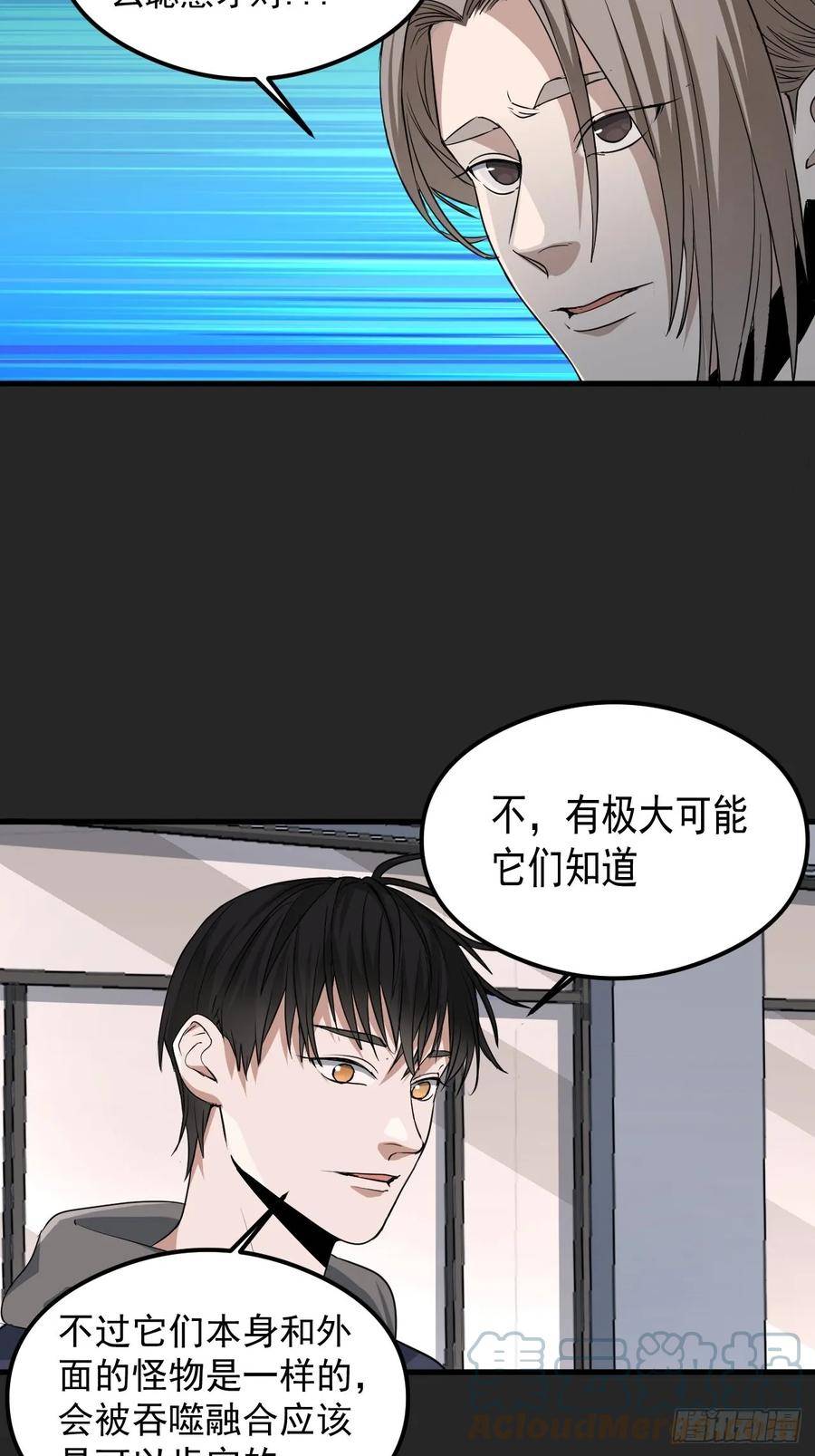 请勿拆封漫画,第27单：九命猫 0425图