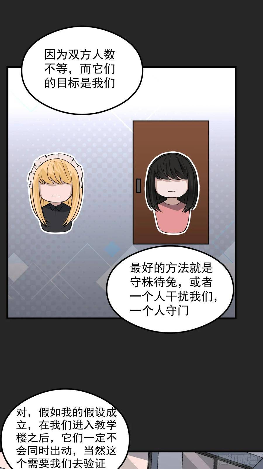 请勿拆封漫画,第27单：九命猫 0427图