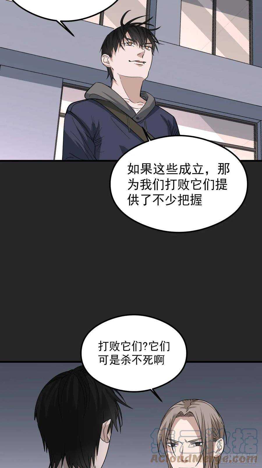 请勿拆封漫画,第27单：九命猫 0428图