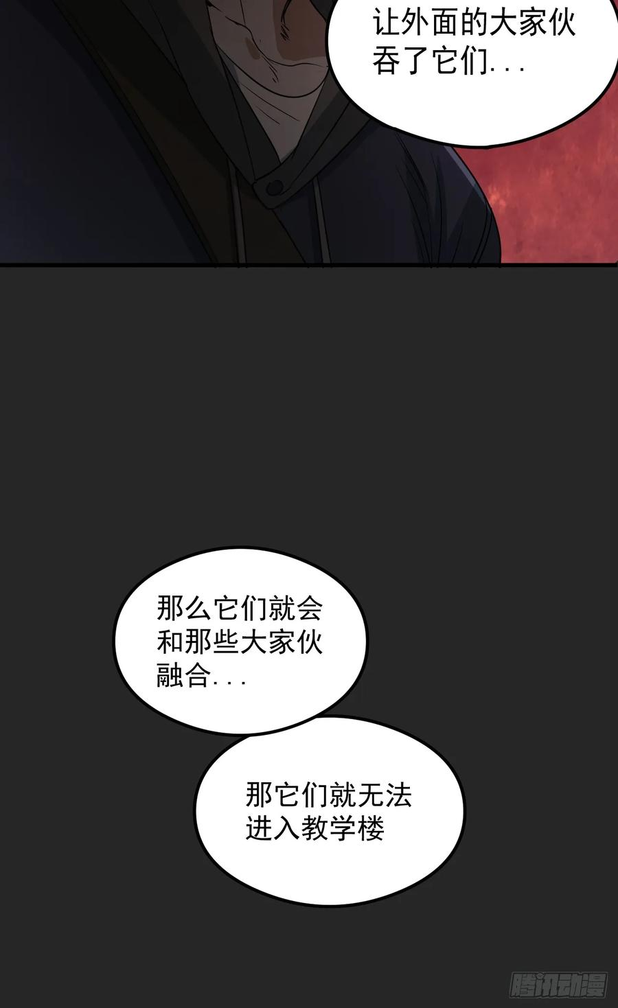 请勿拆封漫画,第27单：九命猫 0432图